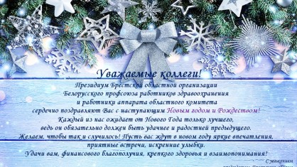 ПОЗДРАВЛЯЕМ!