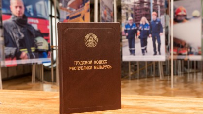 ЧТО ЖДЕТ БЕЛОРУСОВ ПОСЛЕ ИЗМЕНЕНИЯ ТРУДОВОГО КОДЕКСА
