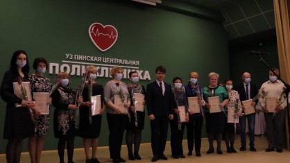 В ПИНСКОЙ ЦЕНТРАЛЬНОЙ ПОЛИКЛИНИКЕ ПРОШЛО ТОРЖЕСТВЕННОЕ МЕРОПРИЯТИЕ, ПОСВЯЩЕННОЕ ДНЮ ТРУДА.