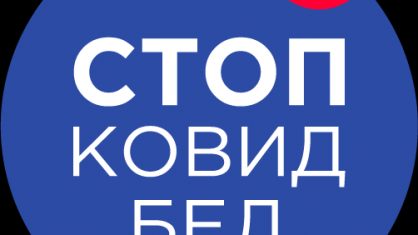 «COVID-19 в вопросах и ответах»: вакцинация.
