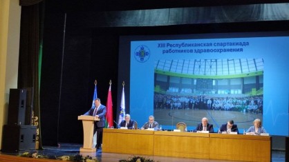 В Минске состоялся IV пленум Республиканского комитета Белорусского профсоюза работников здравоохранения