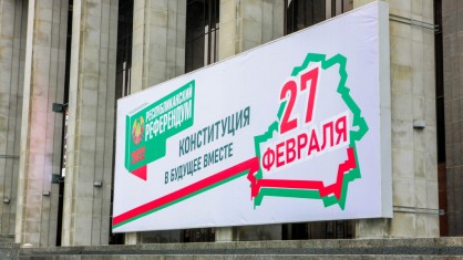 ЦИК ОПУБЛИКОВАЛ ПРЕДВАРИТЕЛЬНЫЕ РЕЗУЛЬТАТЫ РЕФЕРЕНДУМА