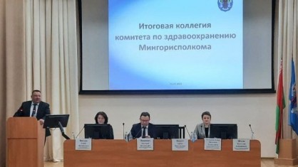 Вячеслав Шило принял участие в заседании итоговой коллегии комитета по здравоохранению Мингорисполкома