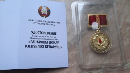 Барановичским медикам и профактивистам вручили нагрудный знак Министерства здравоохранения «Почетный донор Республики Беларусь»