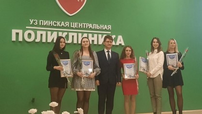 В ПИНСКЕ ЧЕСТВОВАЛИ МОЛОДЫХ МЕДИКОВ