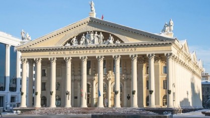 В Минске начал работу VII пленум Совета ФПБ