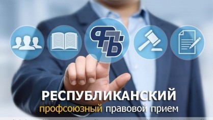 22 декабря пройдет правовой прием