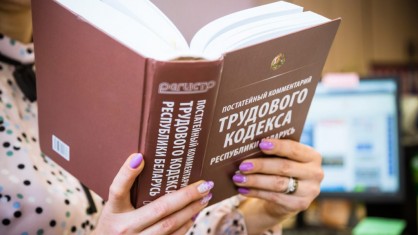 Более 600 белорусов получили юридическую помощь в рамках профсоюзного правового приема