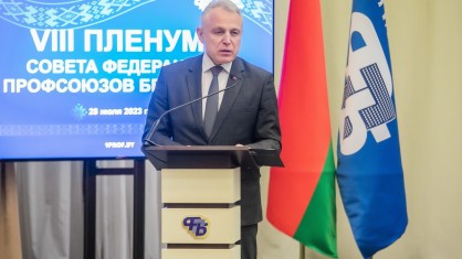 ПРОФСОЮЗЫ ОПРЕДЕЛИЛИ ПОДХОДЫ К ИЗБРАНИЮ СВОИХ ДЕЛЕГАТОВ В СОСТАВ ВНС