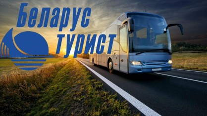 За полгода более 3,5 тысяч представителей отраслевого профсоюза посетили знаковые объекты Беларуси и России